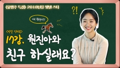 반말인터뷰... 원진아와 친구하실래요? 반말인터뷰... 원진아와 친구하실래요?