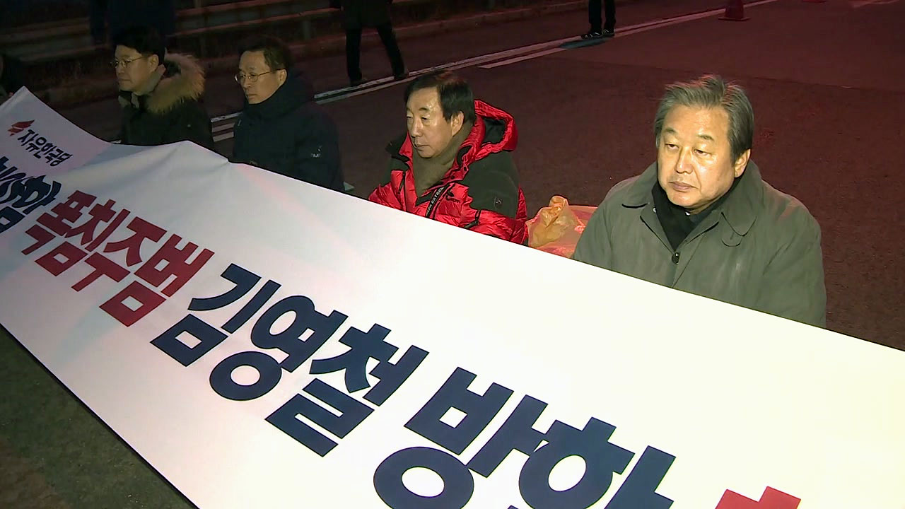 한국당, '김영철 방한 저지' 통일대교 밤샘 농성