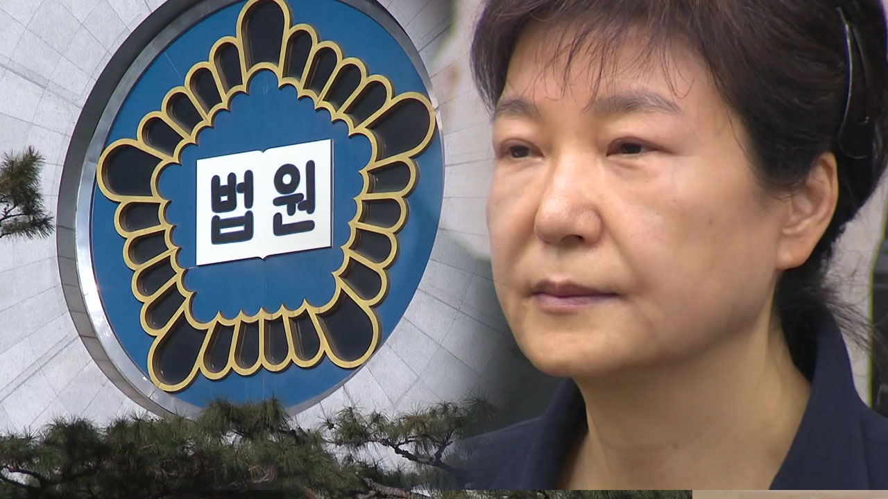 박근혜 前 대통령 결심공판...끝내 불출석