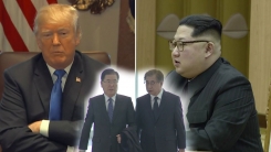 정의용·서훈, 김정은 메시지 들고 미국행