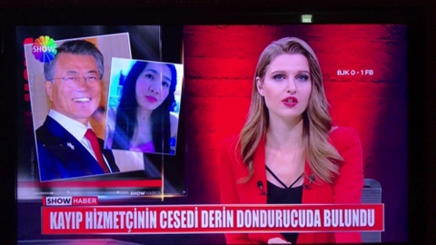 외교부 "터키 TV, 문 대통령 사진 오보 사과 방송"