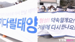 태양 입대 응원 온 한류 팬들 "기다릴태양" 태양 입대 응원 온 한류 팬들 "기다릴태양"