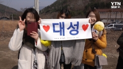빅뱅 대성 곰신 팬들 "기다릴게요…다시 만나요" 빅뱅 대성 곰신 팬들 "기다릴게요…다시 만나요"