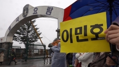 이민호 입소 韓·中·日 팬 운집..."몸 건강히 다녀오길" 이민호 입소 韓·中·日 팬 운집..."몸 건강히 다녀오길"