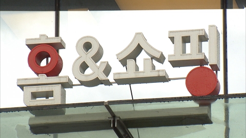 경찰 "홈앤쇼핑 10명 채용비리...중기중앙회 임원이 청탁도"