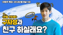 '미스티' 훈남 후배, 구자성과 친구 하실래요? '미스티' 훈남 후배, 구자성과 친구 하실래요?
