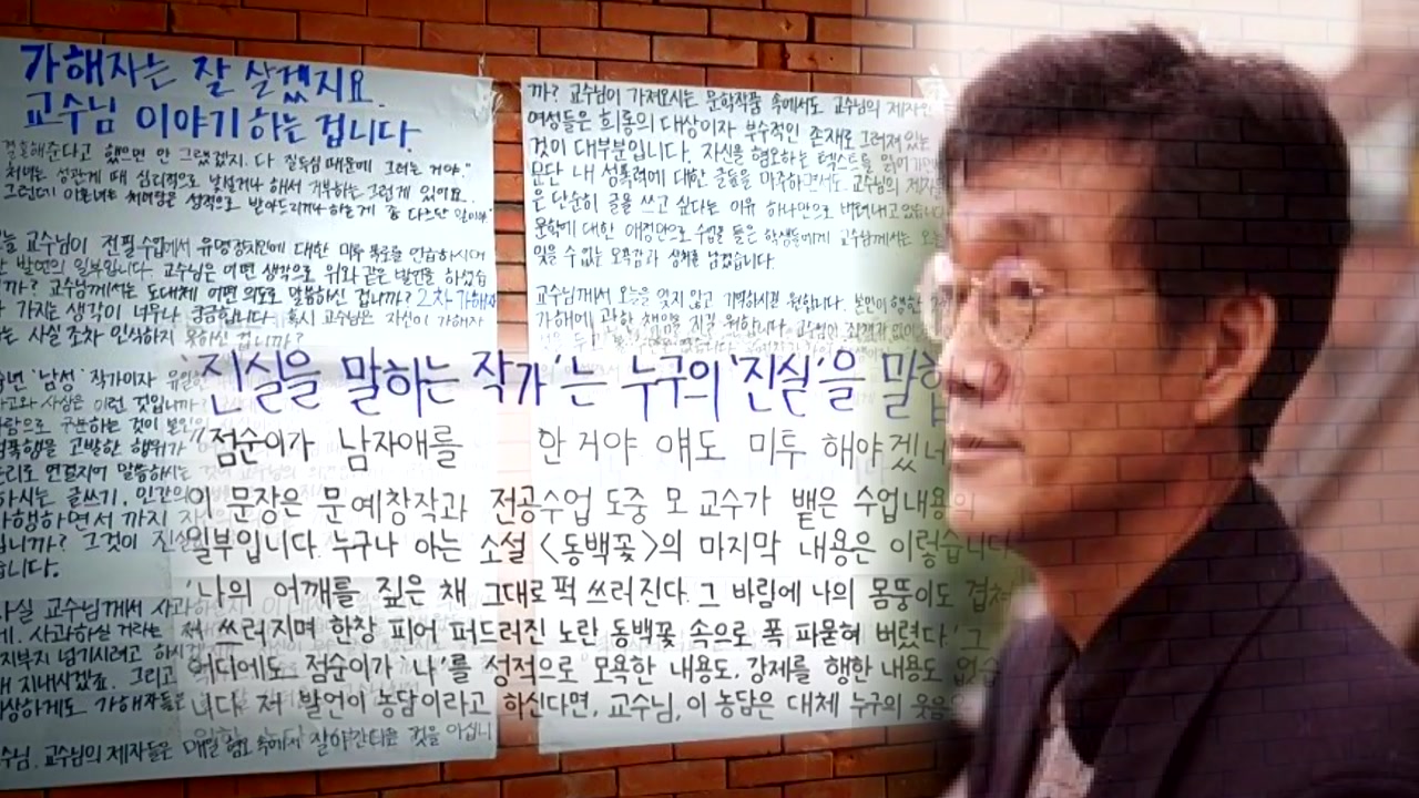 '하일지 강의' 파일 공개...월요일 '성 윤리위' 회부
