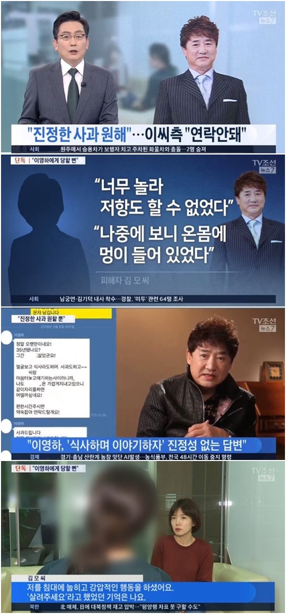 [Y이슈] "이영하가 36년전 성추행"...미코 출신 여배우 미투 폭로