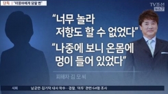 "이영하가 36년전 성추행"...미코 출신 여배우 미투 폭로 "이영하가 36년전 성추행"...미코 출신 여배우 미투 폭로
