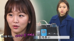 진기주, 연기를 위해 대기업 그만두고 기자 된 이유 진기주, 연기를 위해 대기업 그만두고 기자 된 이유