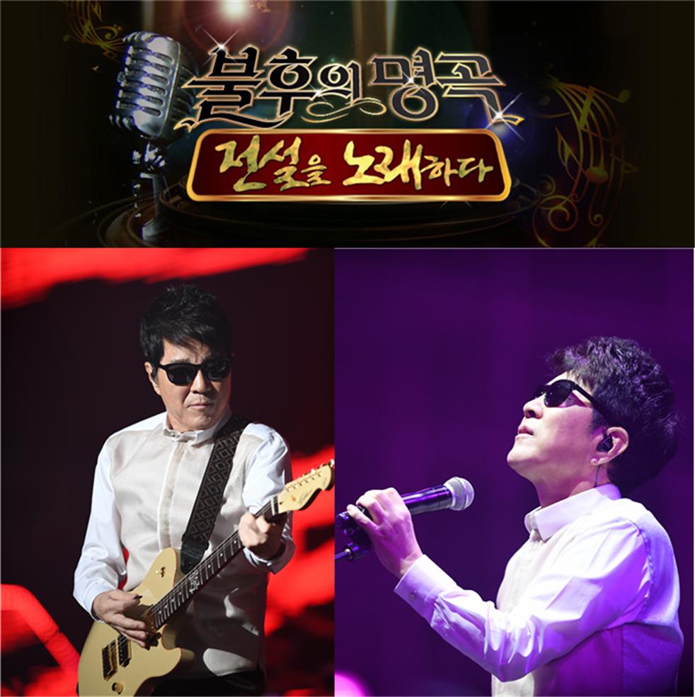 '가왕' 조용필, '불후의 명곡' 전격 출연...최초 3주 특집편성