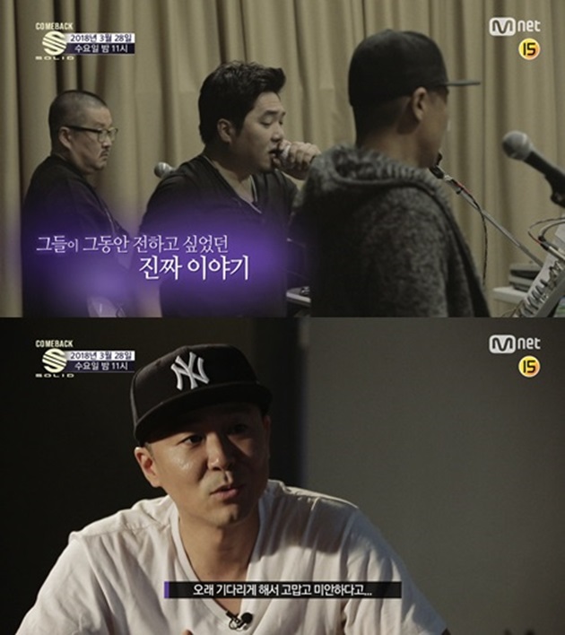 Mnet 측 "솔리드 컴백 다큐, 28일 방송…나레이션 유세윤"
