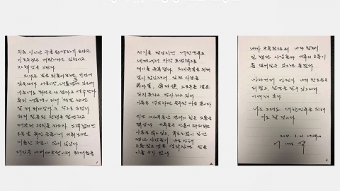 이명박 SNS 친필 입장문 "언젠가 말 할 수 있으리라 기대"