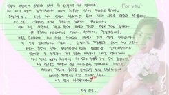 최지우, 오늘(29일) 일반인 연인과 비공개 결혼…손편지 공개 최지우, 오늘(29일) 일반인 연인과 비공개 결혼…손편지 공개