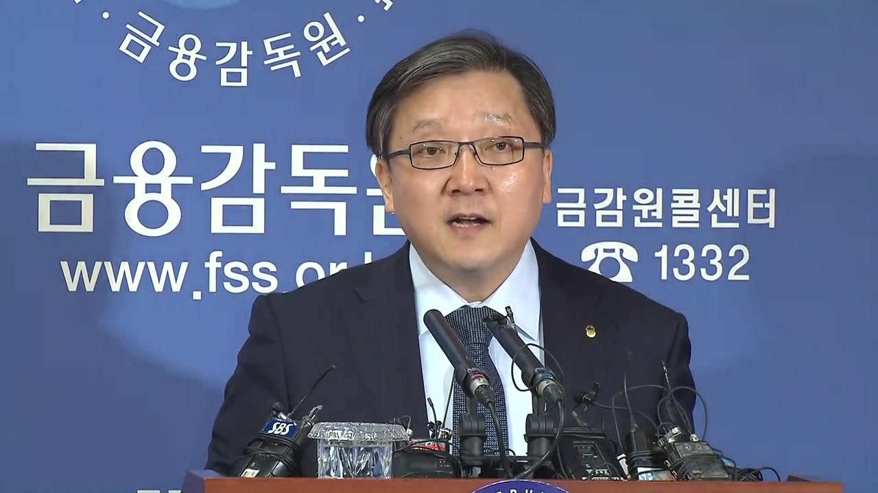 [현장영상] "하나금융 채용비리 총 32건 발견"