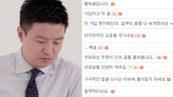 김생민 팬카페 성추행 파문에 '비공개 전환'..."실망이 크다" 김생민 팬카페 성추행 파문에 '비공개 전환'..."실망이 크다"