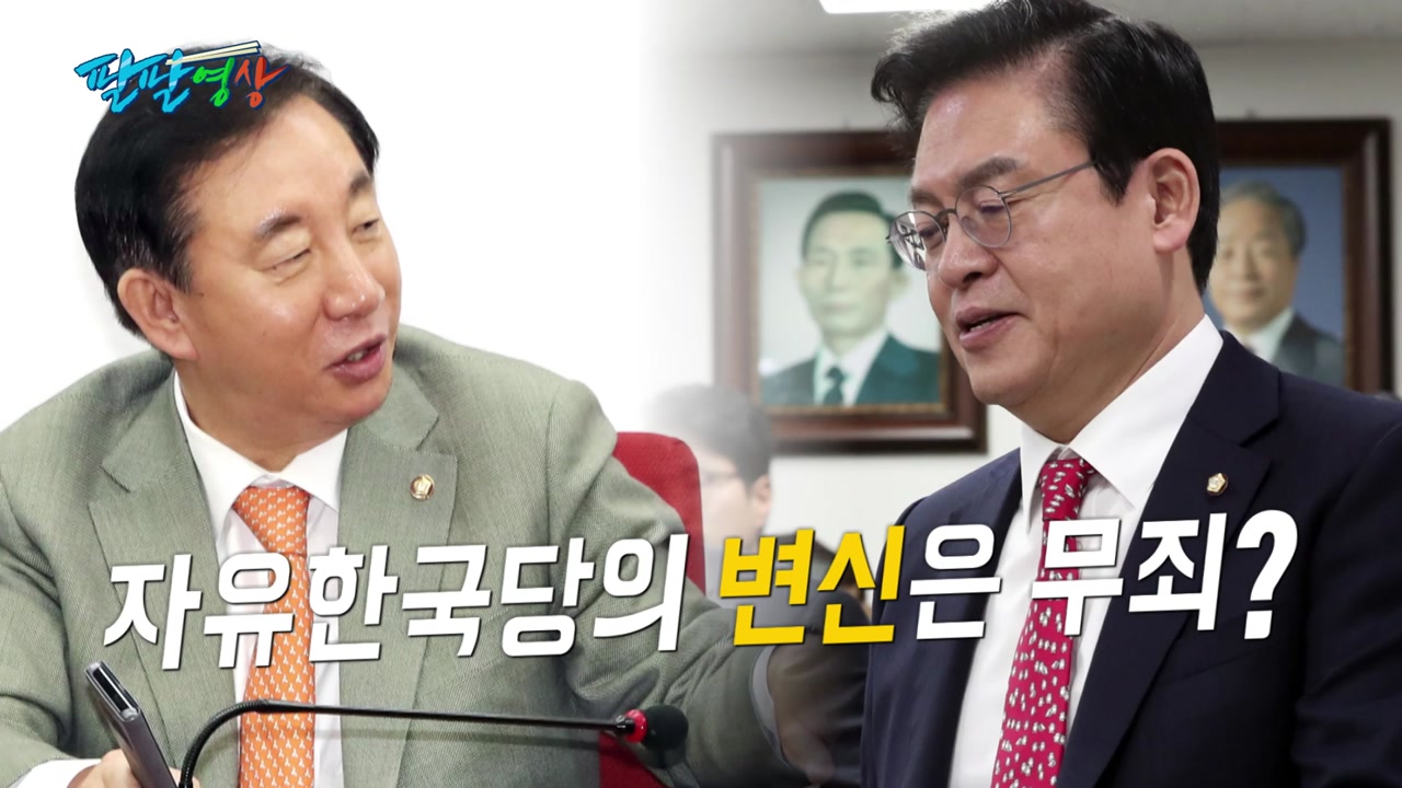 [팔팔영상] 방송법 '내로남불' ②: 자유한국당 편