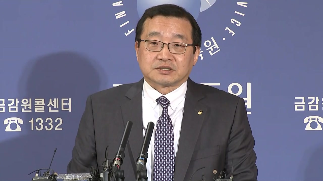 [현장영상] 금감원 "삼성증권 배당 금융사고에 모든 조치"