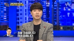 '풍문쇼' 박수홍이 대신 전한 김생민의 현재 심경 '풍문쇼' 박수홍이 대신 전한 김생민의 현재 심경