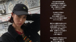 미즈하라 키코, 미투 폭로 "촬영장에서 있었던 일" 미즈하라 키코, 미투 폭로 "촬영장에서 있었던 일"