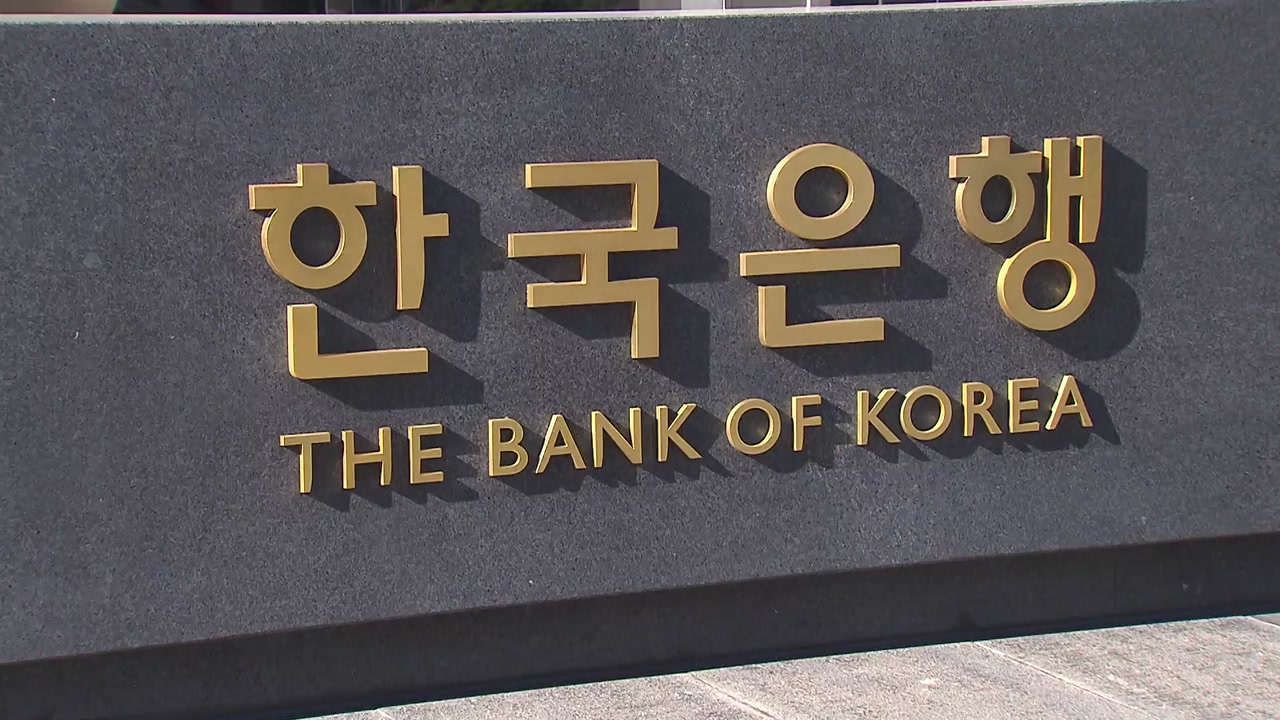 한국은행, 기준금리 동결...다음 달에도 인상 어려울 듯