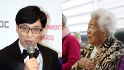 유재석, 일본군 '위안부' 피해자에 또 5천만 원 기부 유재석, 일본군 '위안부' 피해자에 또 5천만 원 기부