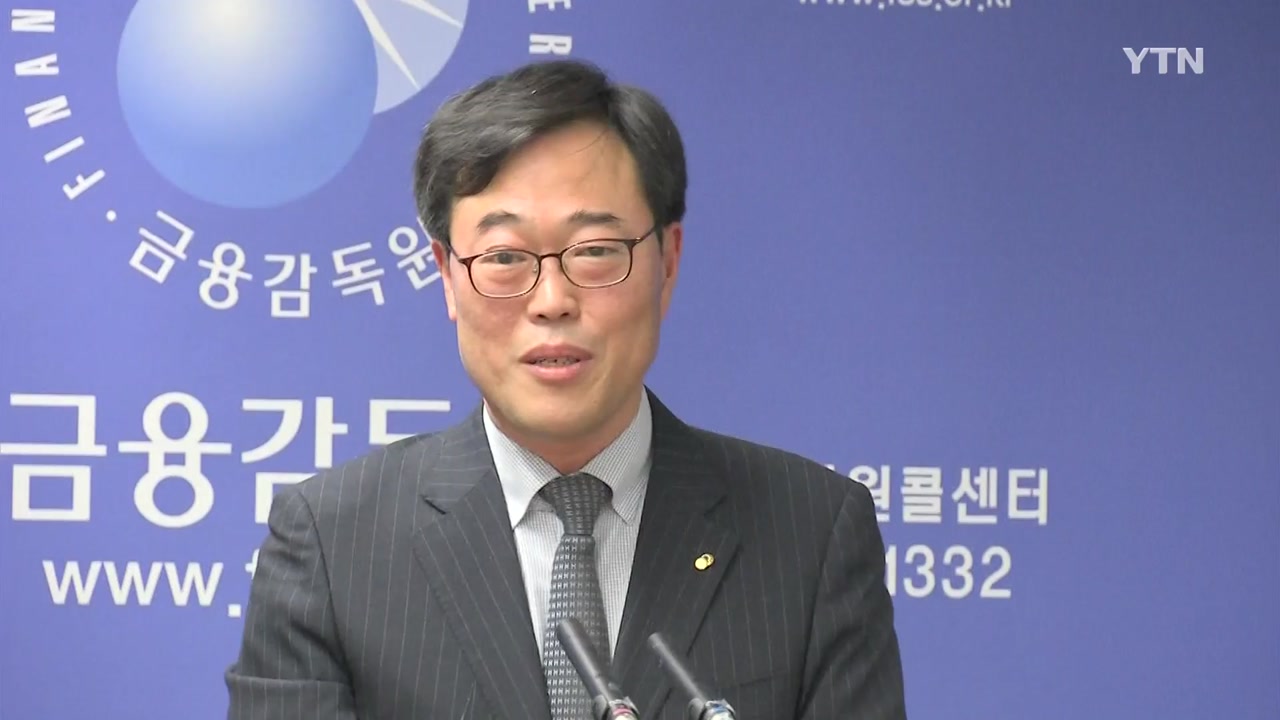 김기식 금융감독원장 사의 표명...야 3당, 조국 민정 사퇴 요구