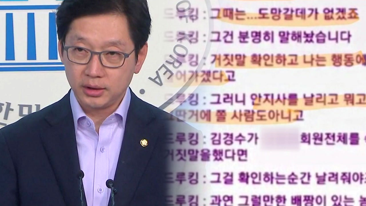 댓글 조작 의혹 일파만파...정치권 갑론을박