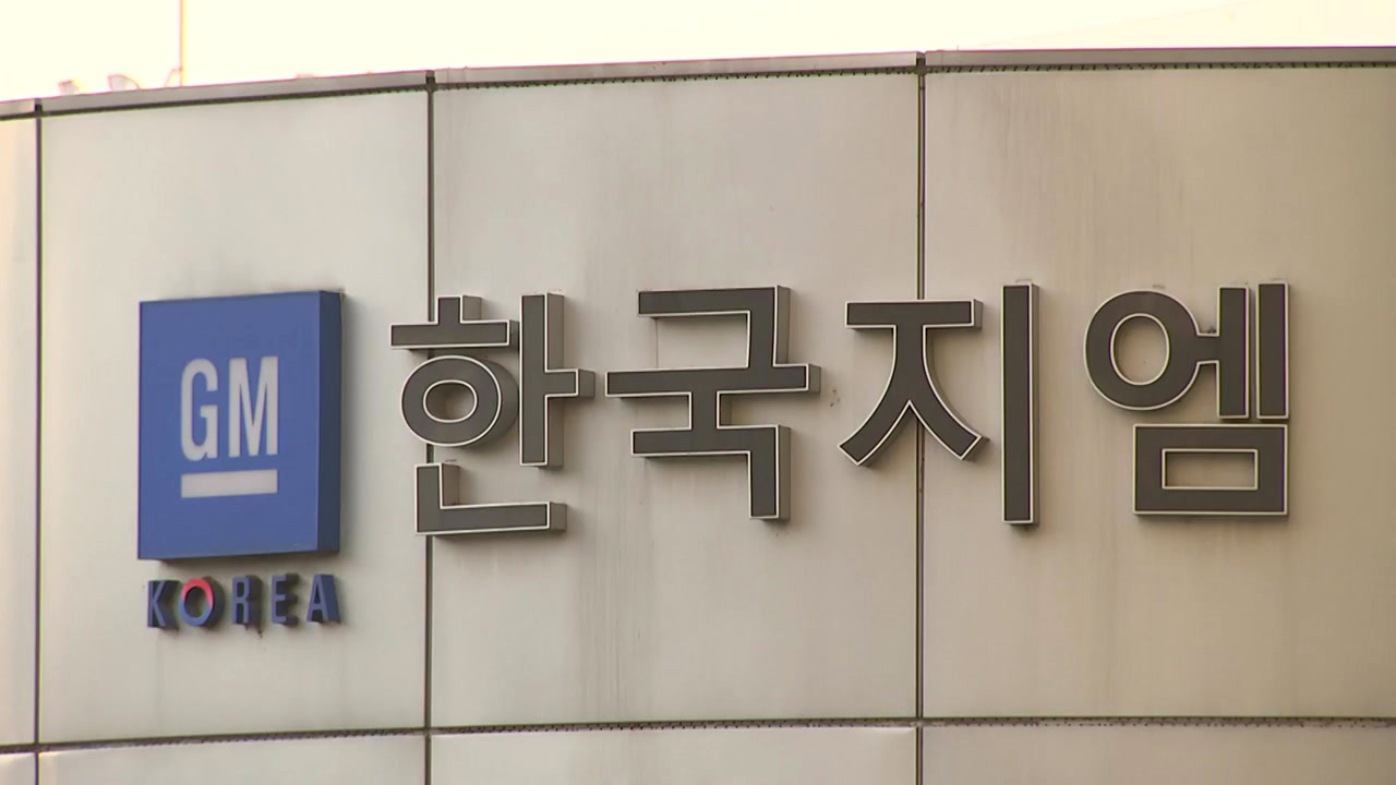한국GM 법정관리 위기에 협력업체 발 동동