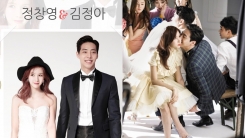 '결혼' D-10 정아♥정찬영 선수, 웨딩사진 공개 '결혼' D-10 정아♥정찬영 선수, 웨딩사진 공개