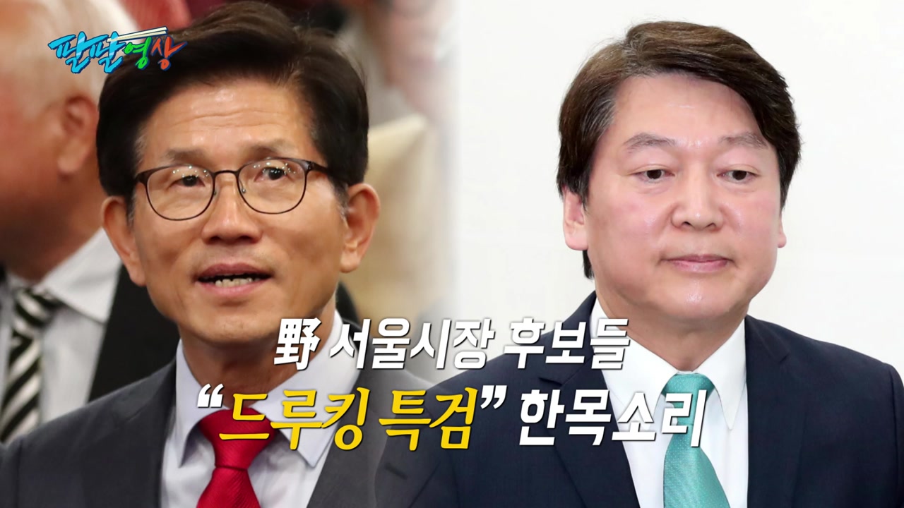 [팔팔영상] 김문수 "친북공동체 부술 정의의 방망이, 자유한국당!"