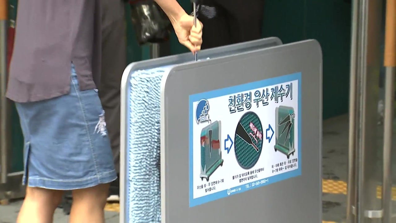 서울시, 공공청사·지하철역 비닐 우산 커버 '퇴출'
