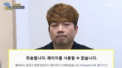 'SNS 탈퇴' 김재욱 측 "'이상한 나라' 반응 부담 컸다" 'SNS 탈퇴' 김재욱 측 "'이상한 나라' 반응 부담 컸다"