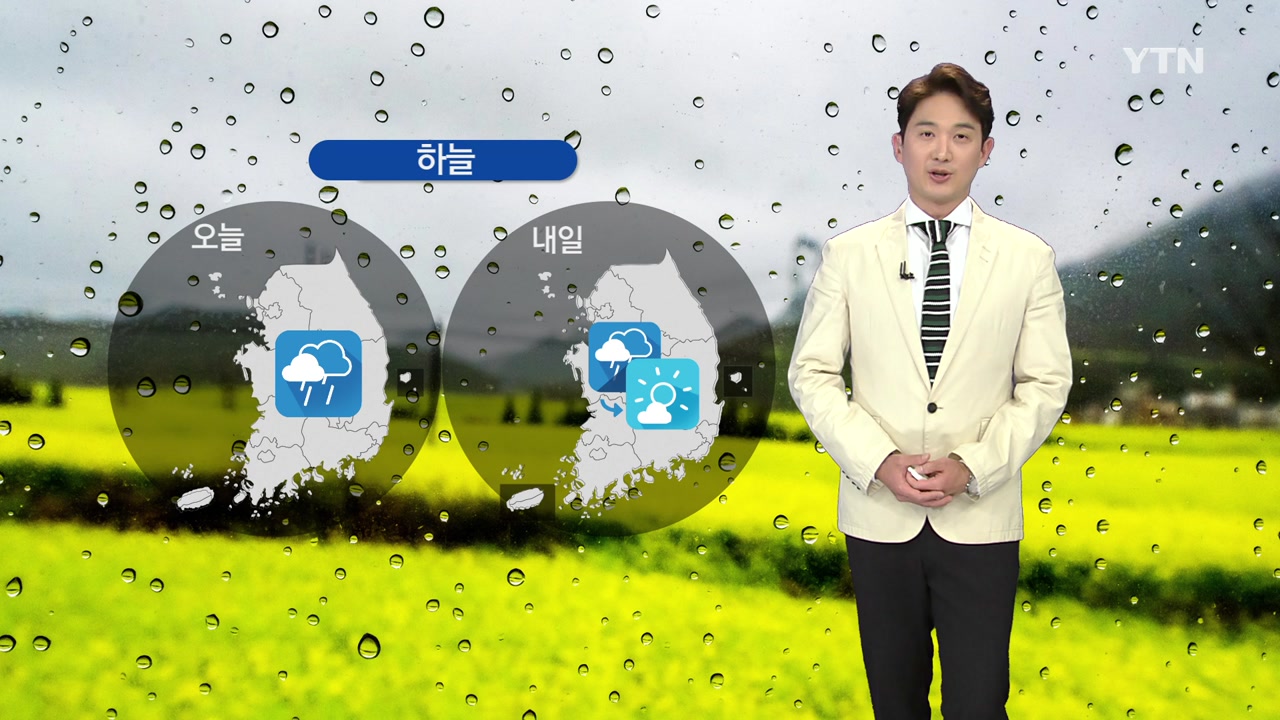 [날씨] 내일까지 전국에 비...낮에도 쌀쌀