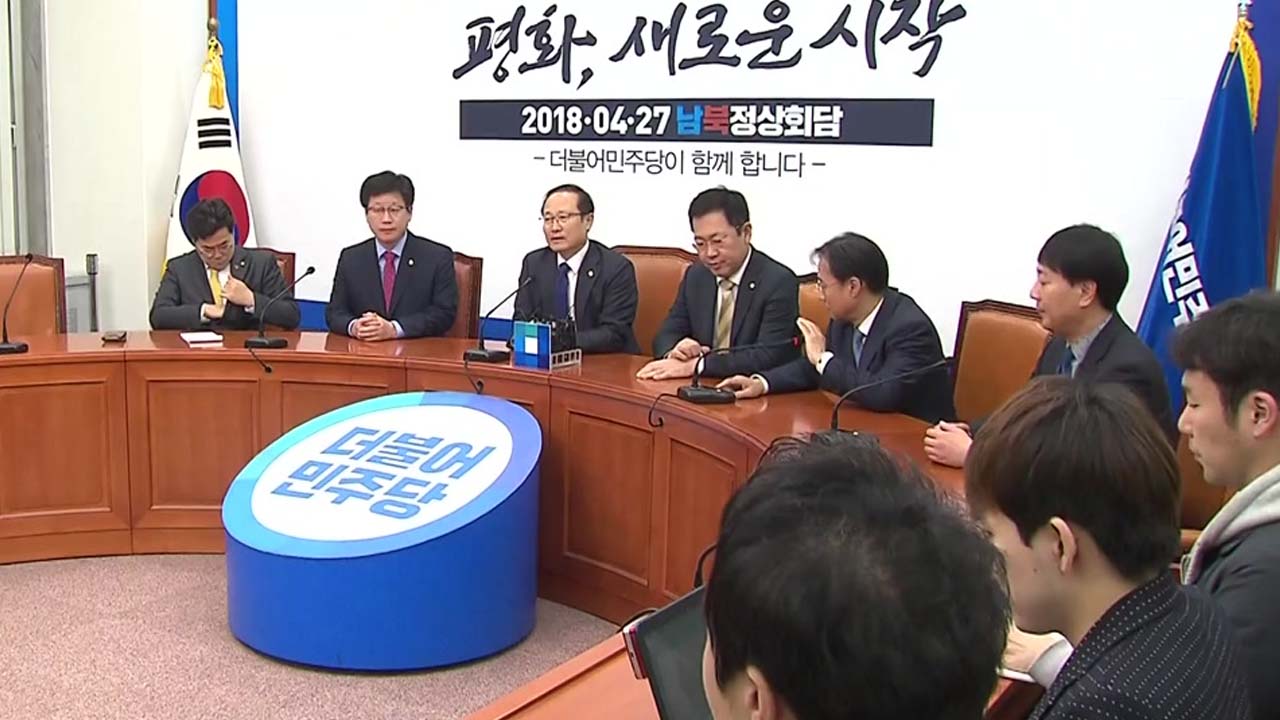 민주당, '폐쇄 운명' 군산공장 확실한 대책 촉구
