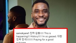 가나 출신 샘 오취리, 남북 정상 만남에 "대한민국 만세!" 가나 출신 샘 오취리, 남북 정상 만남에 "대한민국 만세!"