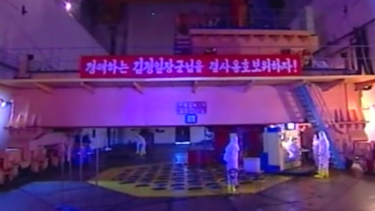 南北, 북한 핵실험장 폐쇄 시 대외 공개 합의...의미와 전망은?