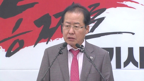 한 발 물러선 홍준표? "독재자를 대화 끌어낸 것은 잘한 일"