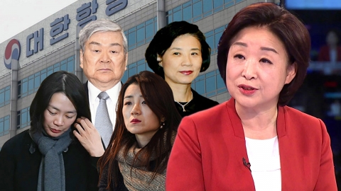 심상정, "대한항공 조씨 일가 자격 없어, 어떻게든 퇴출시켜야..."