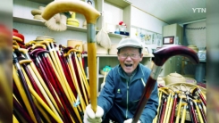 '불편한 노인 위해'...지팡이 선물하는 90세 할아버지