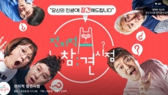 MBC "'전참시' 진상조사 세월호 유족 참여...단톡방 언급無"(공식) MBC "'전참시' 진상조사 세월호 유족 참여...단톡방 언급無"(공식)
