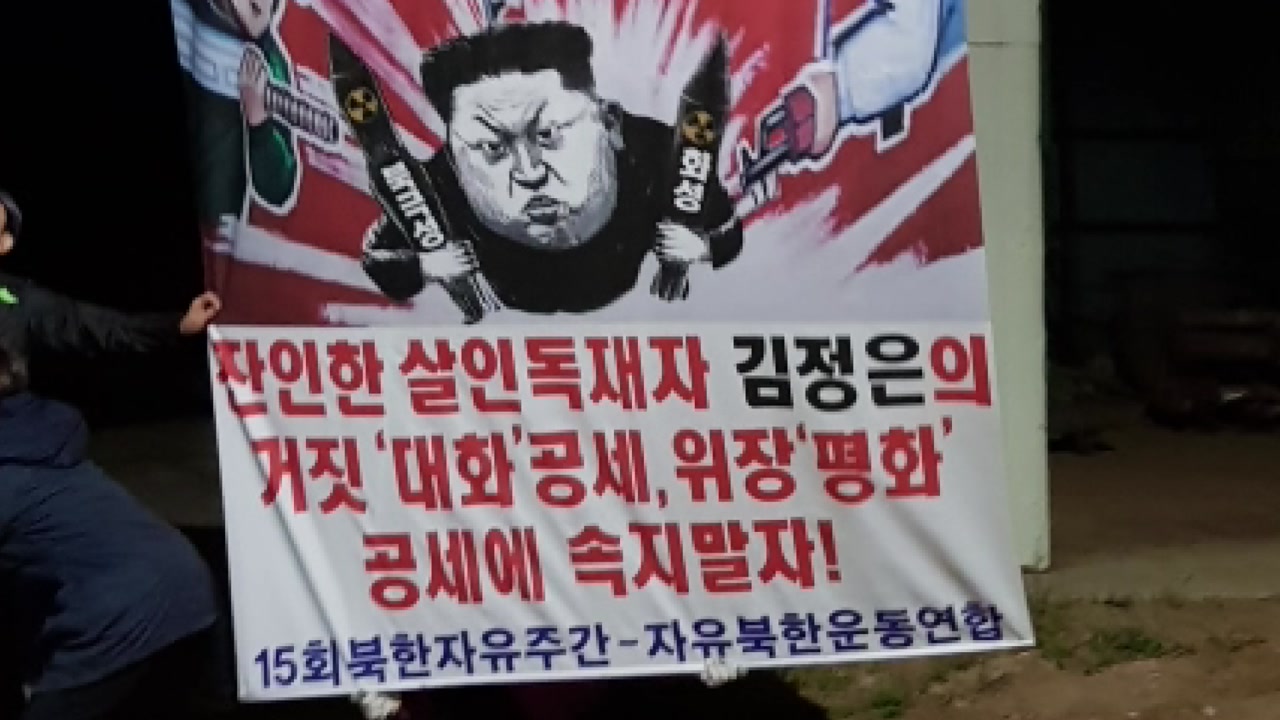 탈북자 단체, 경기 파주서 또 대북전단 살포