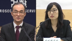 '강원랜드' 수사외압 vs 정당한 지휘...논란 가열