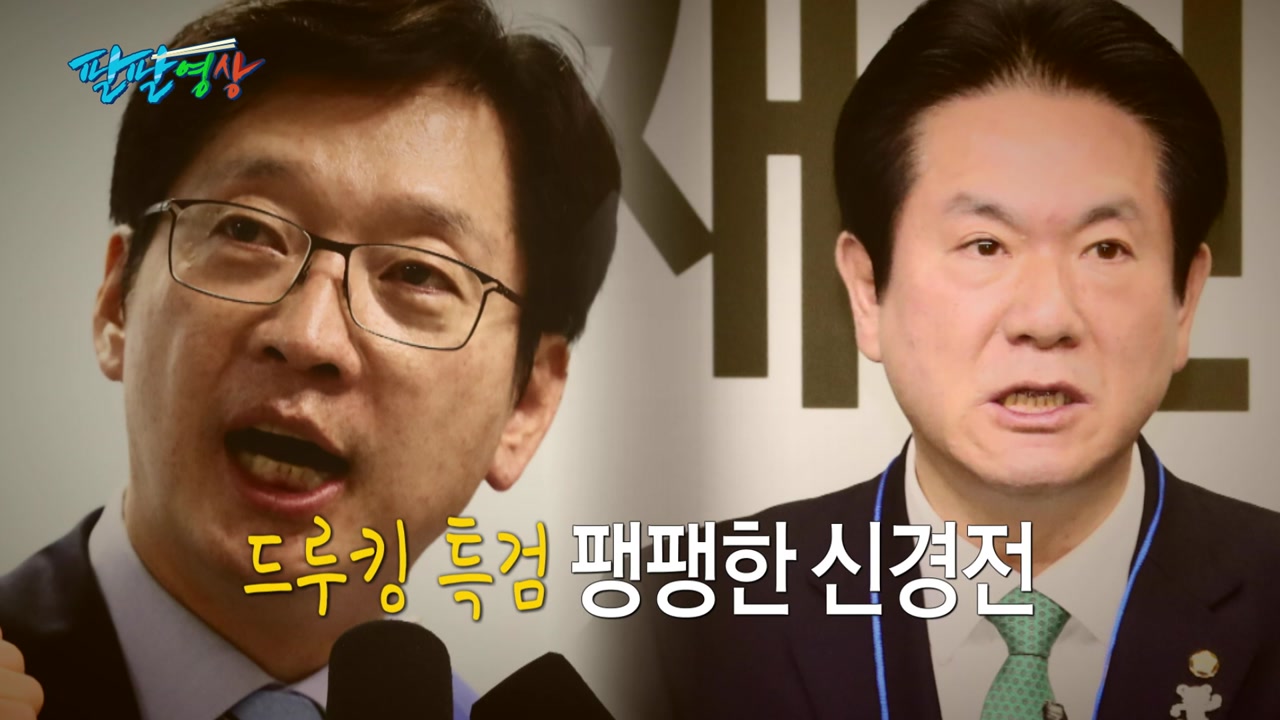[팔팔영상] "김경수 없는 특검, 미역 없는 미역국"