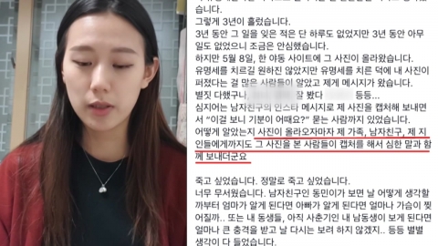 '성추행 피해 폭로' 양예원 씨 오늘 조사