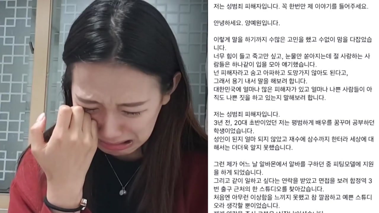 '사진 모델 성추행' 추가 폭로 잇따라...경찰 수사 본격화