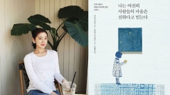 '원더걸스' 전 멤버 혜림, 대학 입학 후 첫 번역서 내 '원더걸스' 전 멤버 혜림, 대학 입학 후 첫 번역서 내