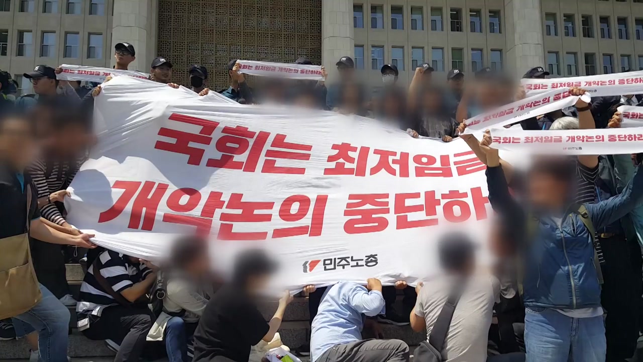 "최저임금 국회 논의 반대"...민주노총 기습 농성