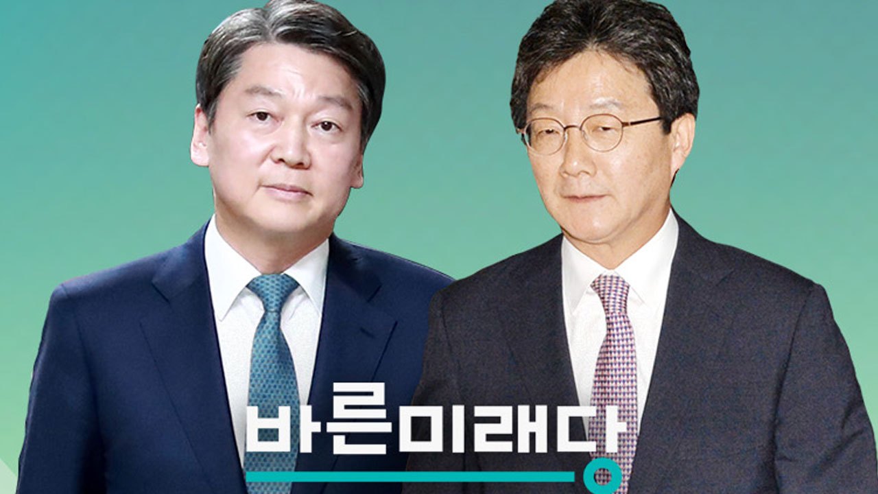'유승민 vs 안철수' 집안싸움...바른미래, 단일대오 이뤄낼까?