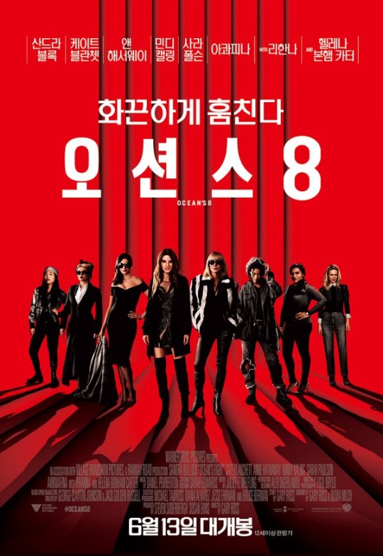 앤 해서웨이부터 리한나까지...'오션스8' 6월 13일 개봉 확정